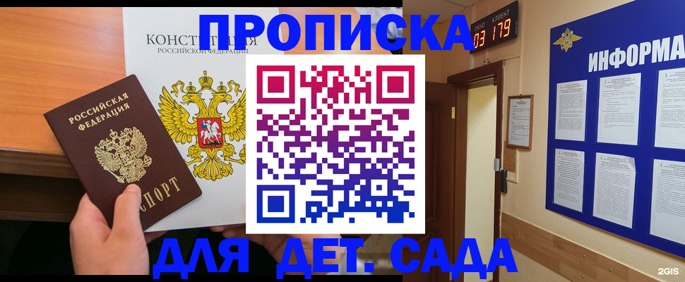 временная регистрация надежно в Омутнинске