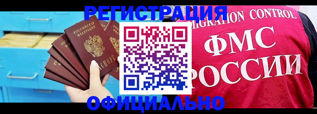 временная регистрация надежно в Омутнинске